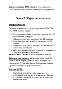 Страница 31