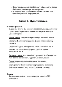 Страница 32
