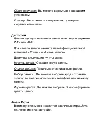 Страница 38