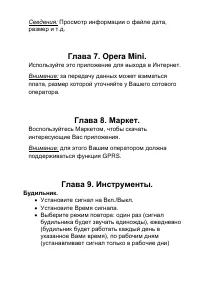 Страница 41