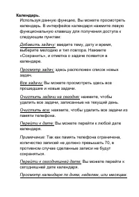 Страница 42