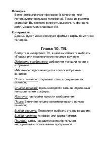 Страница 44