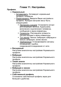 Страница 45