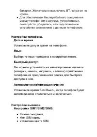 Страница 47