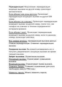 Страница 48