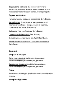 Страница 49
