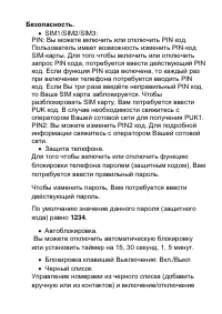 Страница 51