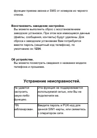 Страница 52
