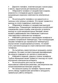 Страница 60