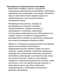 Страница 65