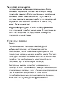 Страница 66