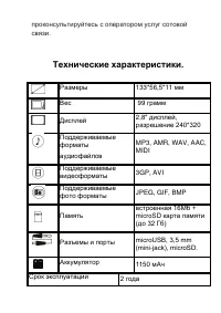 Страница 67
