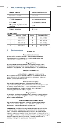 Страница 11
