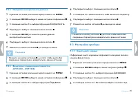 Страница 51