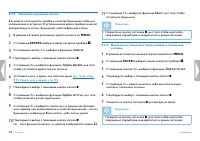 Страница 54