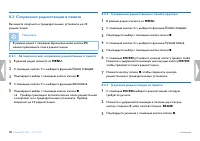 Страница 40