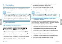 Страница 42
