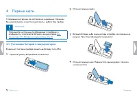 Страница 16