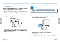 Страница 18