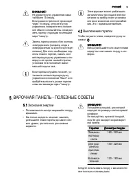 Страница 9
