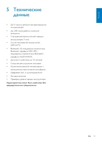 Страница 13