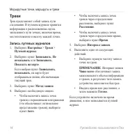 Страница 14