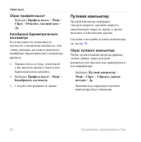 Страница 20