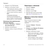 Страница 22