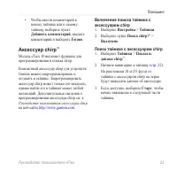 Страница 23