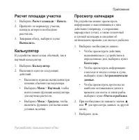 Страница 25