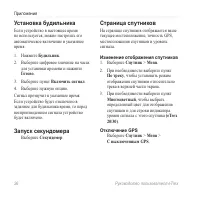 Страница 26