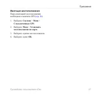 Страница 27