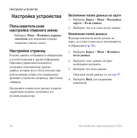 Страница 28