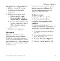 Страница 29