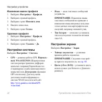 Страница 30