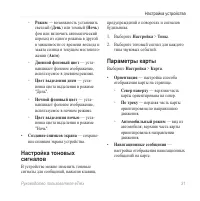 Страница 31