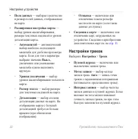 Страница 32