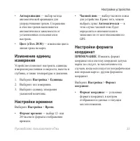 Страница 33