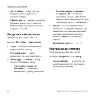 Страница 34
