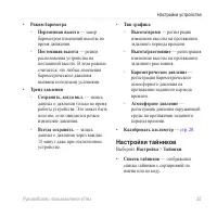 Страница 35