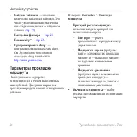 Страница 36