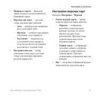 Страница 37