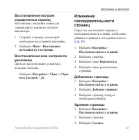 Страница 39