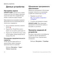 Страница 40