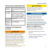 Страница 41