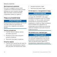Страница 42