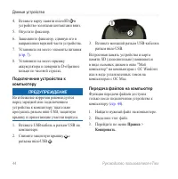 Страница 44