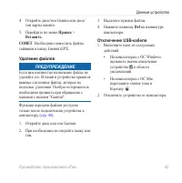 Страница 45