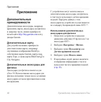 Страница 46