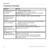 Страница 52